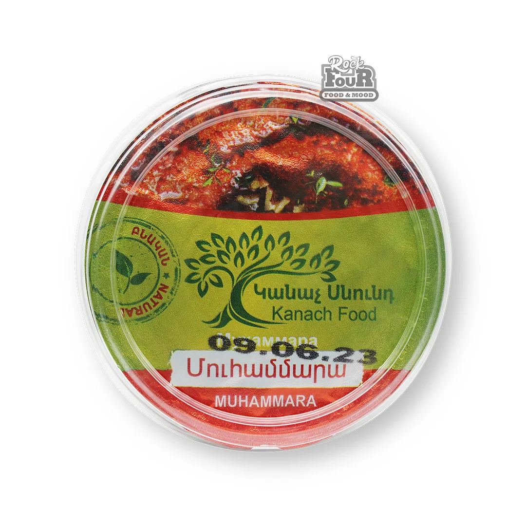 Մուհամմարա «Կանաչ Սնունդ» 200գր